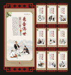 中医文化