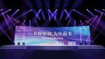 发布会舞美