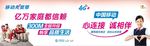 心连心诚相伴