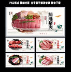猪肉