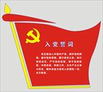 党建系列