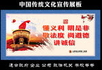 政府企业部队政法机关传统文化