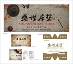 盛世床垫商标