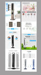 电器塔扇详情页模板