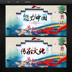 中国风