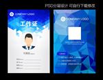 工作证