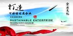 公司文化墙