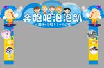 泡泡秀桁架造型