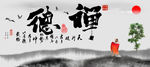 水墨画