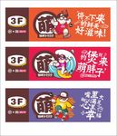 萌胖子