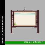 仿古宣传栏效果图