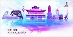 兰州