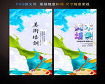 美术班