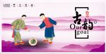 古代人物