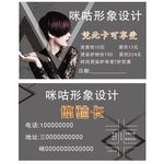 理发体验卡
