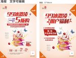 99冰激凌购机
