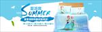 夏季凉席电商海报