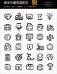 简约icon图标素材合集图片