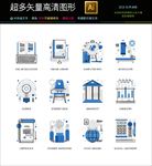 简约icon图标素材合集图片