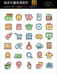 简约icon图标素材合集图片