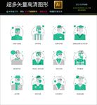 简约单线条icon图标素材合集