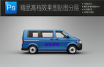 汽车样机图片一键贴图