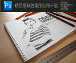 商务办公手写便签纸样机