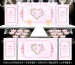 粉色婚礼