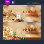 面包海报