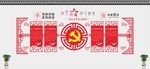 党建文化墙