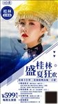 桂林旅游海报图片