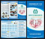 家庭医生签约 三折页