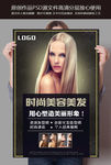 美发