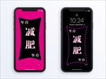 文字手机壁纸