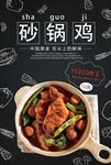 美食海报