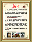 脐灸