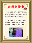 太极能量灸