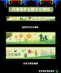 环境保护创文创卫墙绘