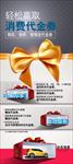 宝马代金劵大图