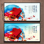党