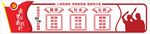 我学习我践行