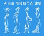 古代四大美女