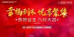 入伙桁架
