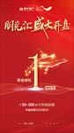 倒计时