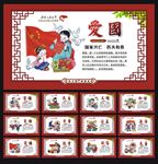 社会主义核心价值观