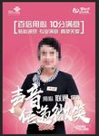 百倍用心十分满意联通客服