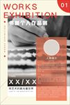 创意毕业设计展览排版