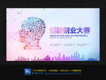 创新海报