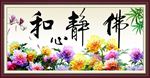 和静佛