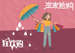 购物